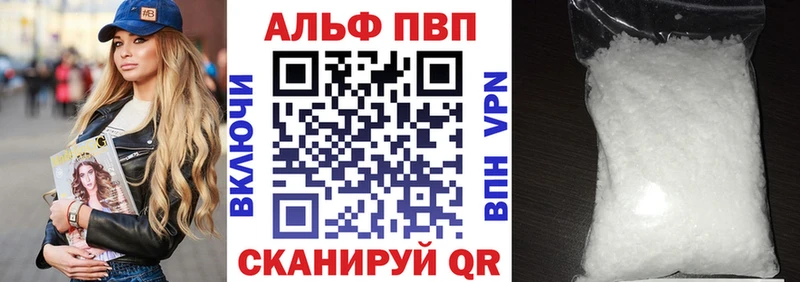 A-PVP кристаллы Купить Мурино
