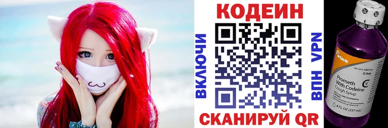 Codein Purple Drank  Купить где  Мурино 